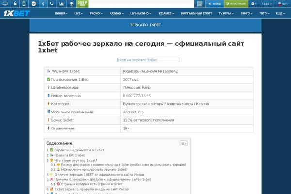 infoarena.ru site used Xbet-cie-1