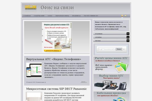 infoats.ru site used Secretgardenpremium2