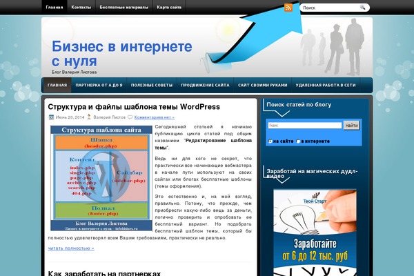 infobisines.ru site used Magic-elementor