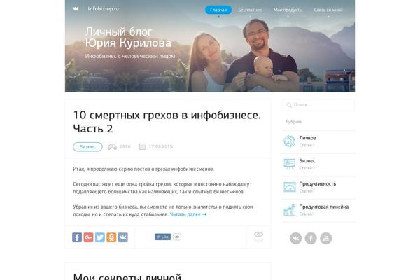 infobiz-up.ru site used Yuriytheme