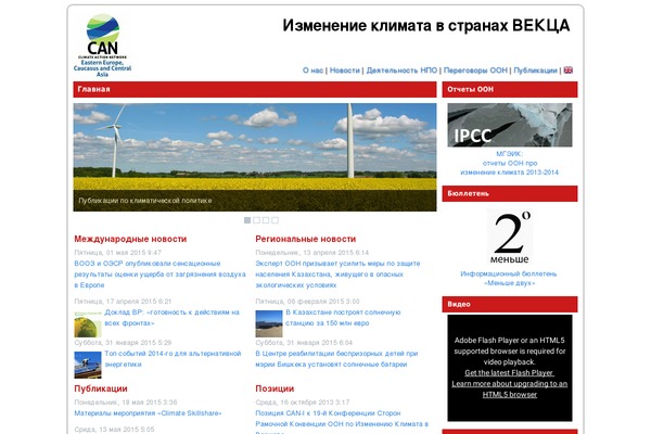 infoclimate.org site used Can