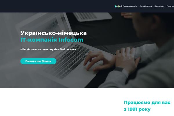infocom.ua site used Infocom