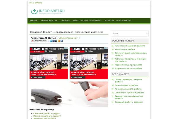 infodiabet.ru site used MyFinance