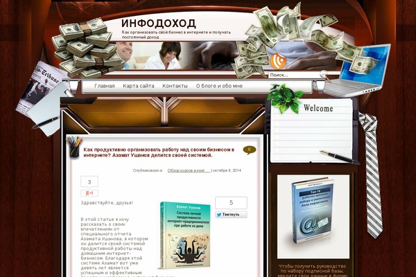 Business_at_Home theme websites examples