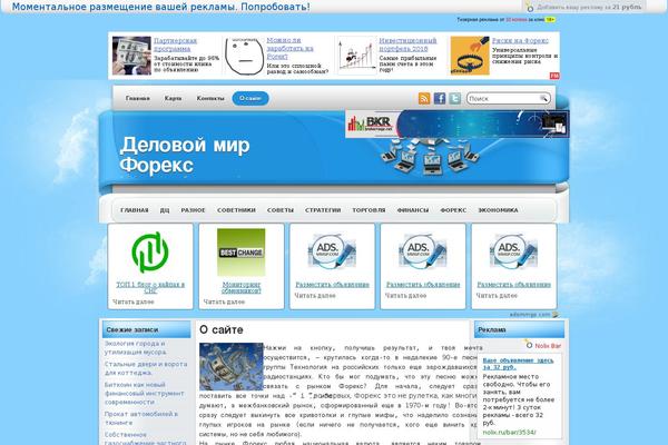 infoforexbest.ru site used Webnews