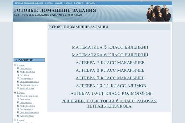 infokurs2.ru site used Vip2