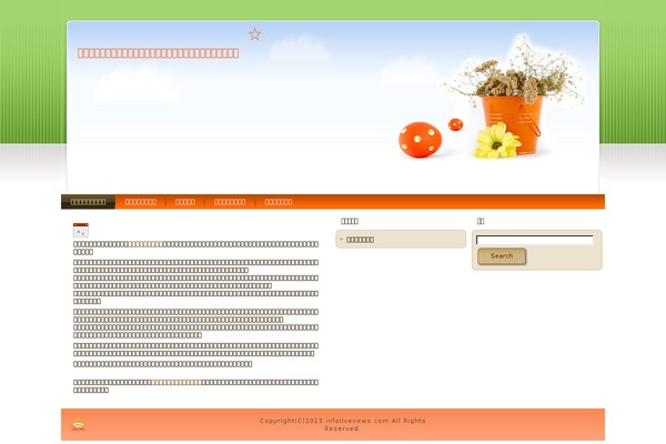 infolivenews.com site used Flower_pots_ad