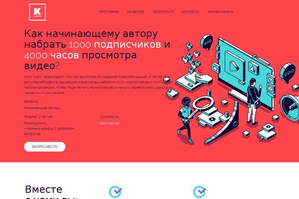 infonext.ru site used Konoden
