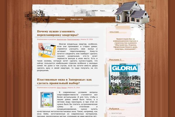 infooo.ru site used Estate-wonderprint