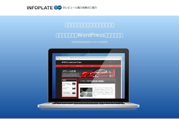 Infoplate5wp-pro theme site design template sample
