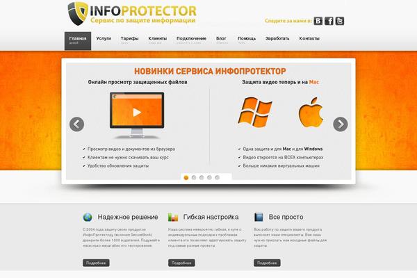 infoprotector.ru site used Info