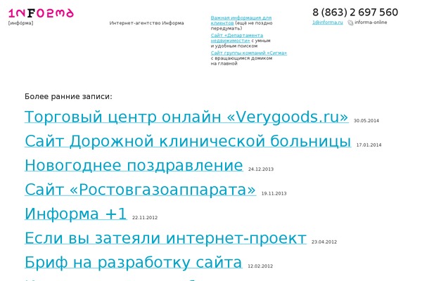 informa.ru site used Informa