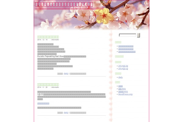 informathic.com site used Sakura