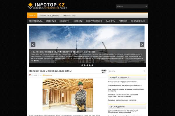 infotop.kz site used Destina