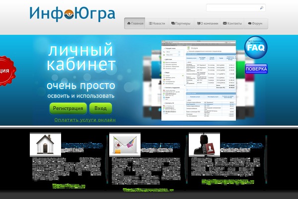 infougra.ru site used Beatific
