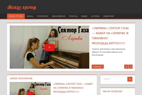 infouse.ru site used Nebofon