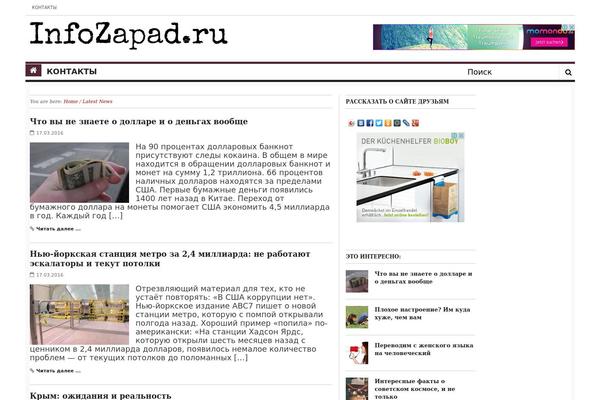 infozapad.ru site used Passion-2.0.4