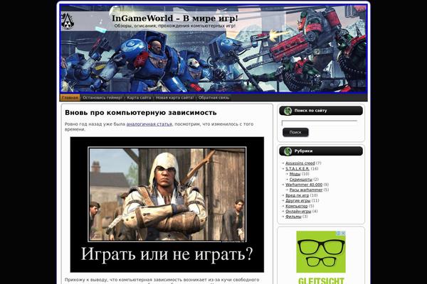 ingameworld.ru site used Battlefield