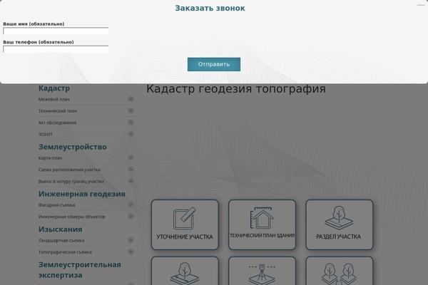 ingeoplan.ru site used Your-clean-template-3