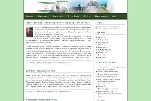 ingushetia.info site used Tis-the-season