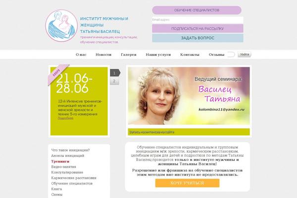 inits-terapiya.ru site used Initiations