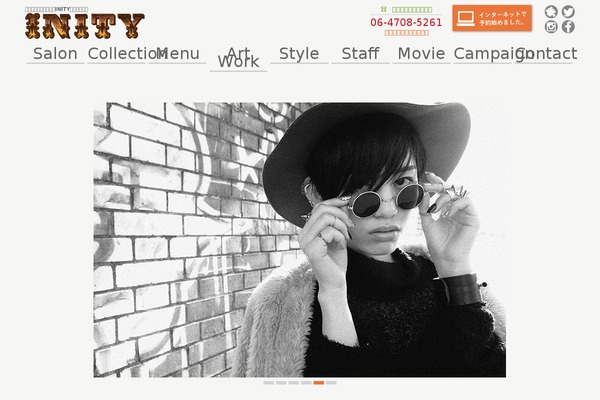inity2012.com site used Inity