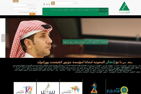 injaz-saudi.org site used Ingaz