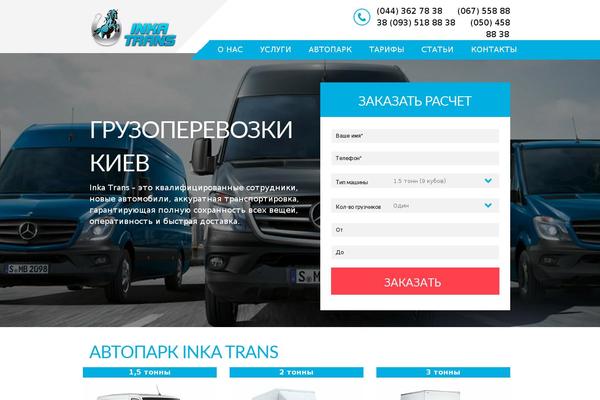 inka-trans.ua site used Theme53388