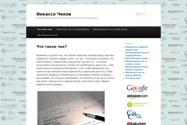 Twenty Eleven theme site design template sample