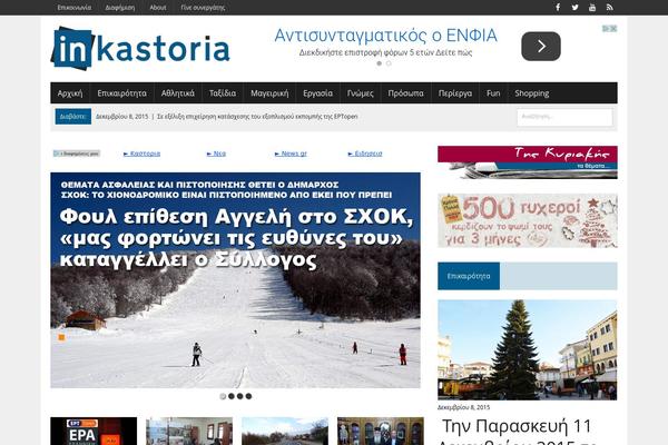 inkastoria.gr site used Advanced Newspaper