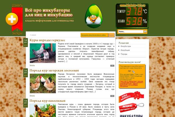 inkubator-info.ru site used GreenPage