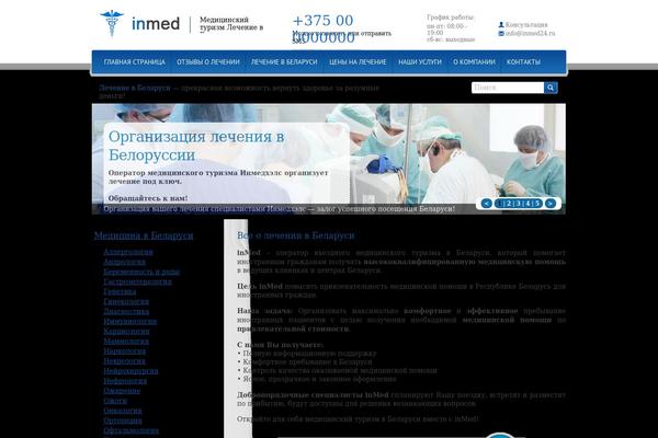 inmed24.ru site used Inmed