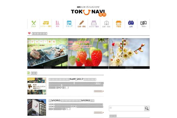 innovade.co.jp site used Tokunavi
