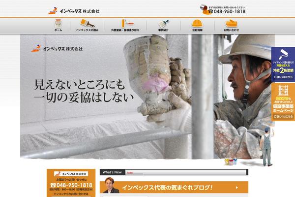 inopen.net site used Inpex