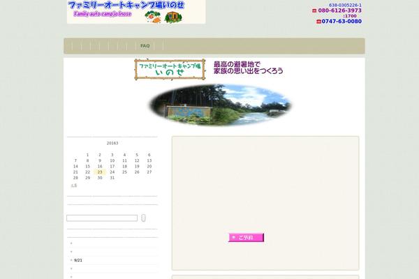 inose80.com site used Hpb20t20130329131712