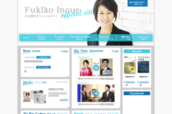 inouefukiko.net site used 2mmdesign