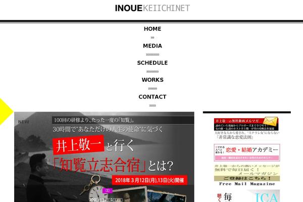inouekeiichi.net site used Inouekeiichi-dev