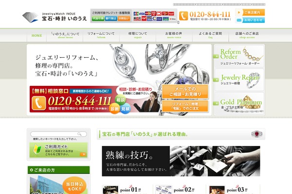 inouereform.com site used Inoue