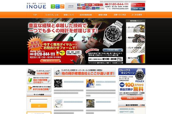 inoue theme websites examples