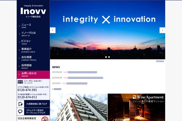 inovv.jp site used Inovv