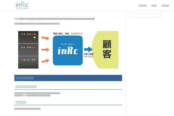 inrc.jp site used BLDR