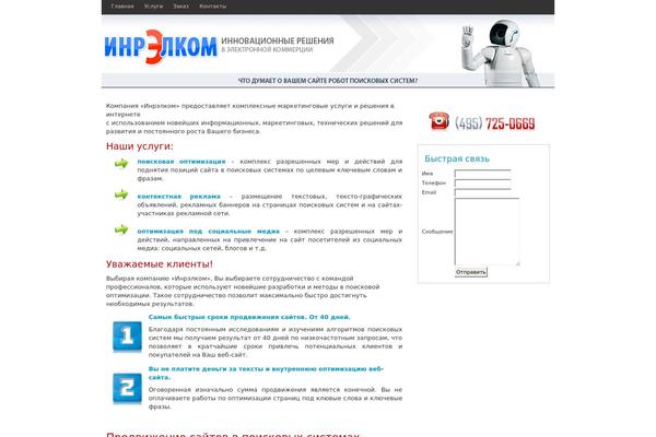 inrelcom.ru site used Simba