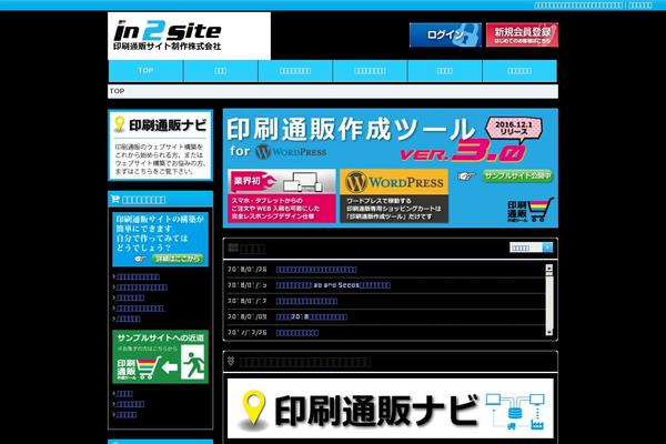 insatu-site.jp site used Insatu