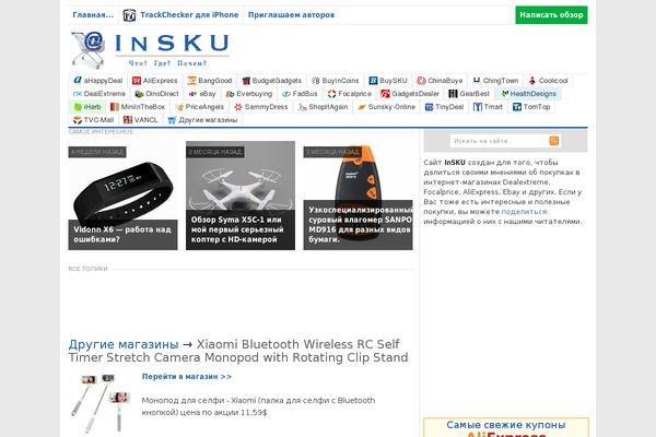 insku.com site used Biom-sahifa-child