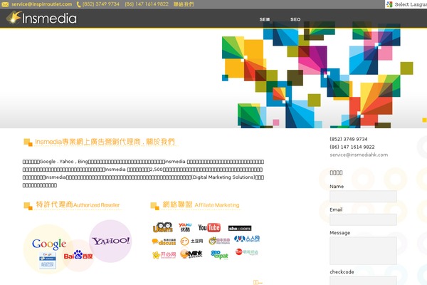 insmediahk.com site used Advertising