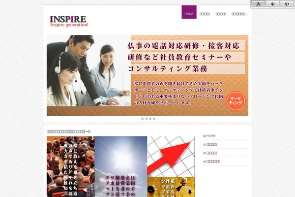 inspire-co.jp site used Biz007r