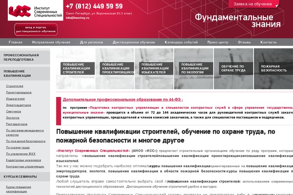 insstroy.ru site used Institut