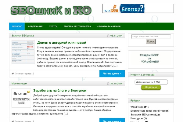 CrazyLab WordPress theme, websites list used CrazyLab theme CrazyLab theme websites examples