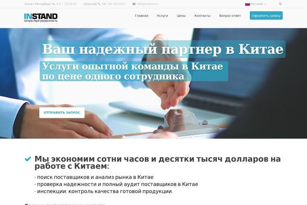 instand.ru site used Groutek