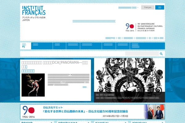institutfrancais.jp site used Institutjp_portal